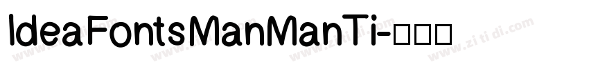 IdeaFonts ManManTi字体转换